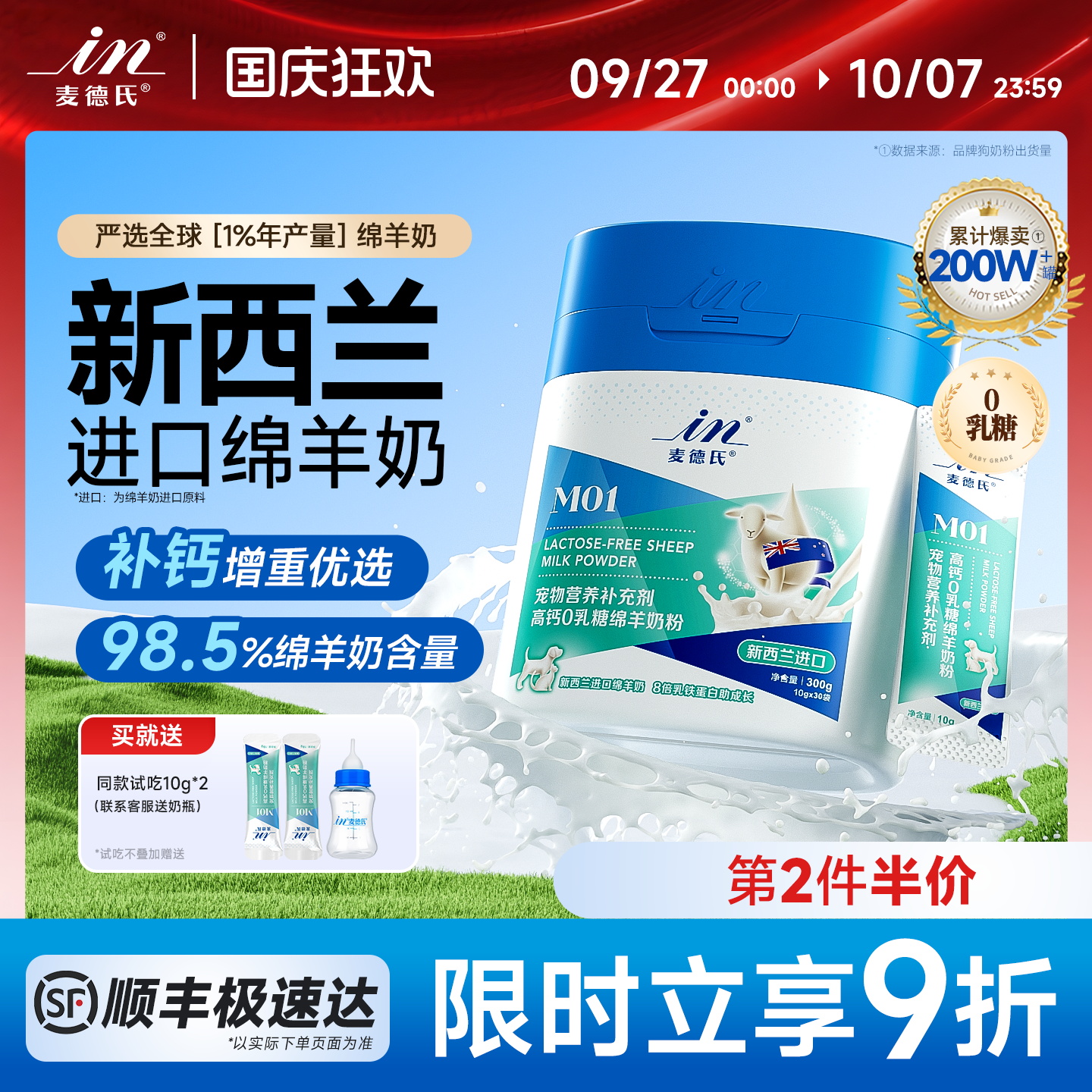 新西兰进口绵羊奶粉狗专用幼犬