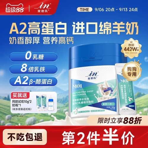 【进口绵羊奶】犬羊奶粉狗狗专用