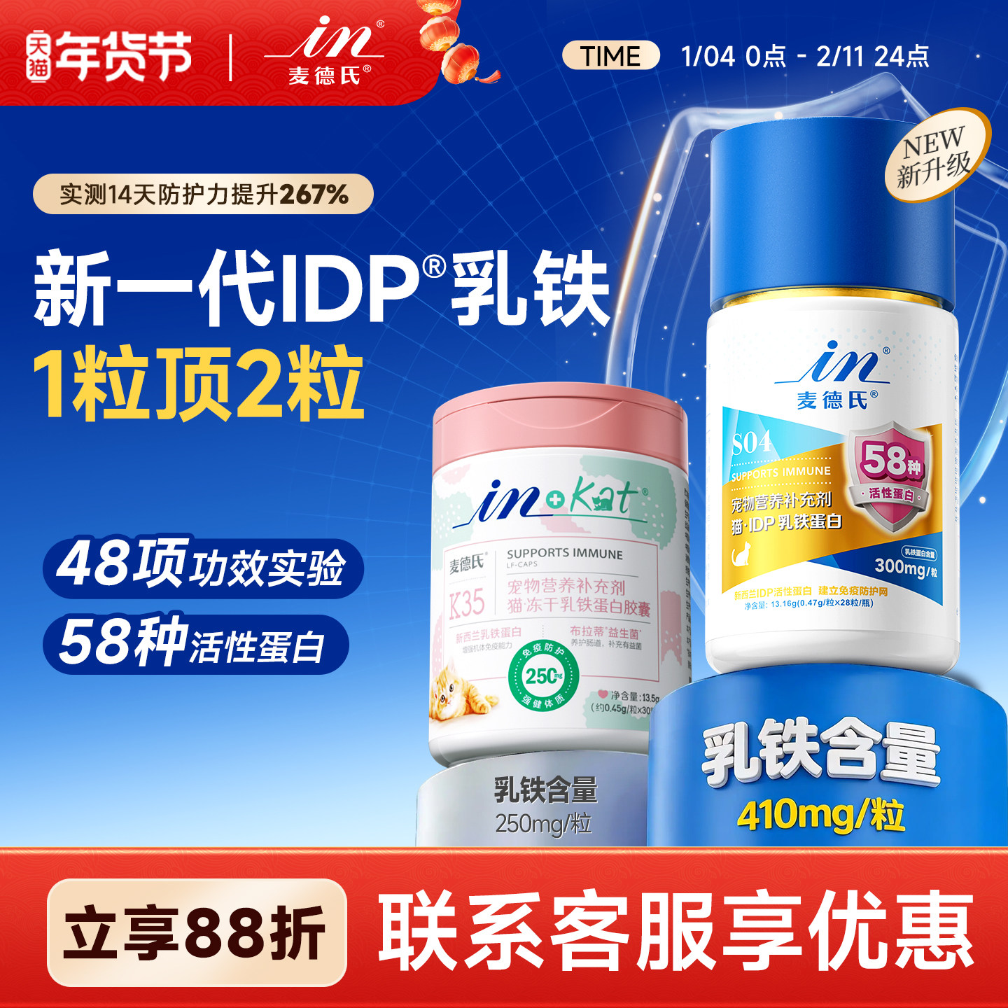 麦德氏乳铁蛋白猫咪0乳糖增强免疫力宠物幼猫用乳铁蛋白补充剂粉,宠物/宠物食品及用品,猫狗通用营养膏,淘宝优惠券,粉丝福利购,淘宝优惠卷