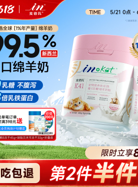麦德氏绵羊奶粉幼成猫猫咪0乳糖乳铁蛋白新生小奶猫专用奶粉猫用