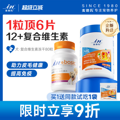 麦德氏维生素b复合通用金毛泰迪