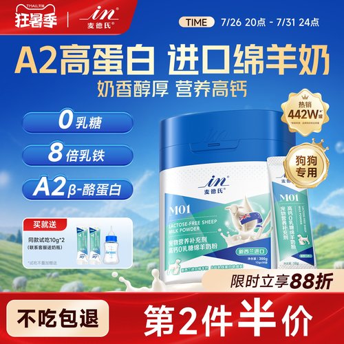 【进口绵羊奶】犬羊奶粉狗狗专用