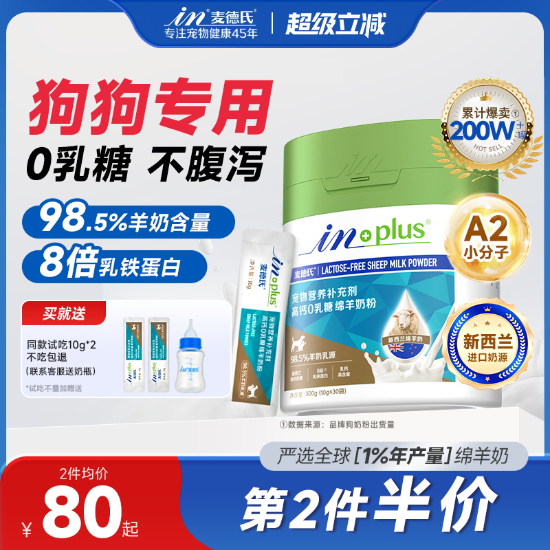 新西兰进口绵羊奶粉狗专用幼犬