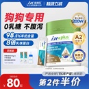 麦德氏绵羊奶粉狗狗专用幼犬0乳糖宠物营养品补钙乳铁蛋白狗奶粉