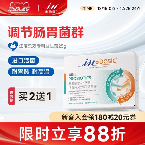 麦德氏狗狗猫咪益生菌调理肠胃