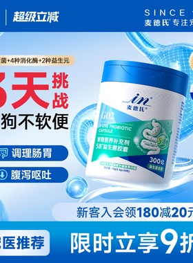 麦德氏狗狗益生菌宠物猫咪专用调理肠胃幼犬软便拉稀呕吐益生菌猫