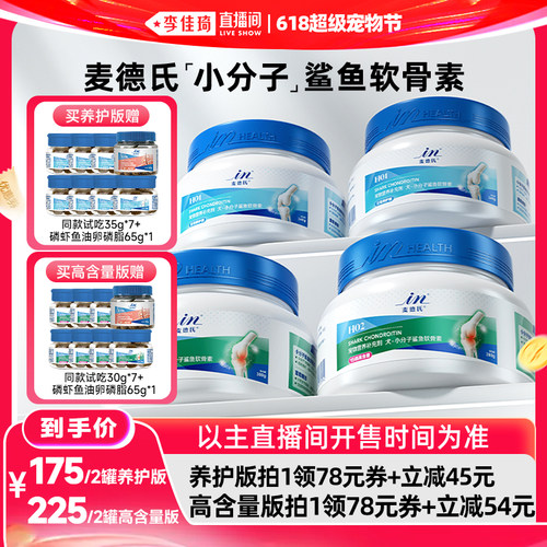 【软骨素+氨糖+姜黄 修复软骨 呵护关节】