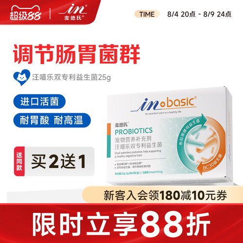 麦德氏狗狗猫咪益生菌调理肠胃