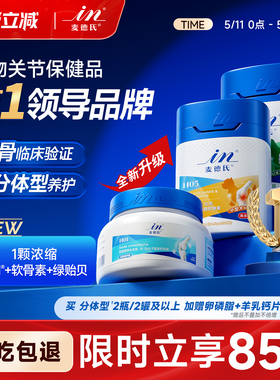 【连续4年销售第1】麦德氏鲨鱼软骨素狗狗专用宠物关节UCII骨胶原