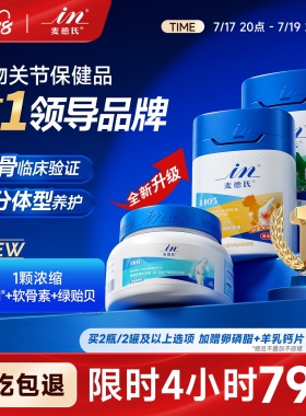 【连续4年销售第1】麦德氏鲨鱼软骨素狗狗专用宠物关节UCII骨胶原