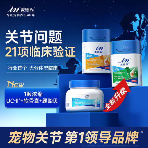 麦德氏软骨素柯基专用髌骨韧带