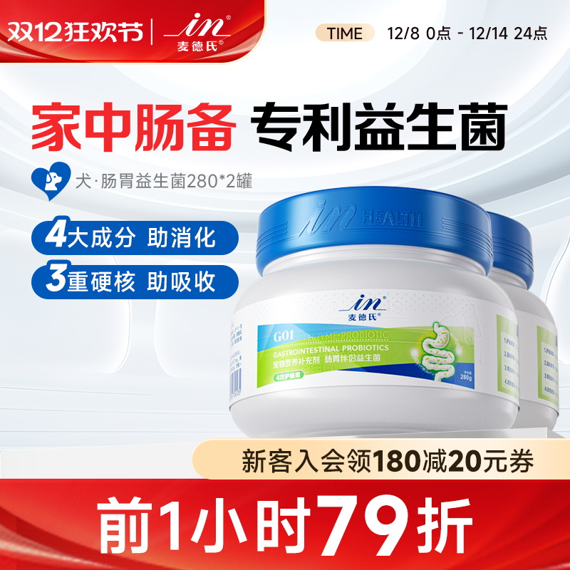 麦德氏宠物调理肠胃通用猫咪