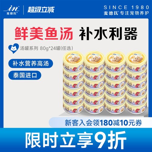 麦德氏猫咪罐头母猫幼猫猫咪