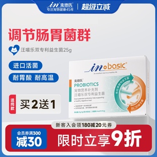 麦德氏宠物益生菌猫咪肠胃宝狗狗益生菌调理肠胃幼犬通用泰迪软便