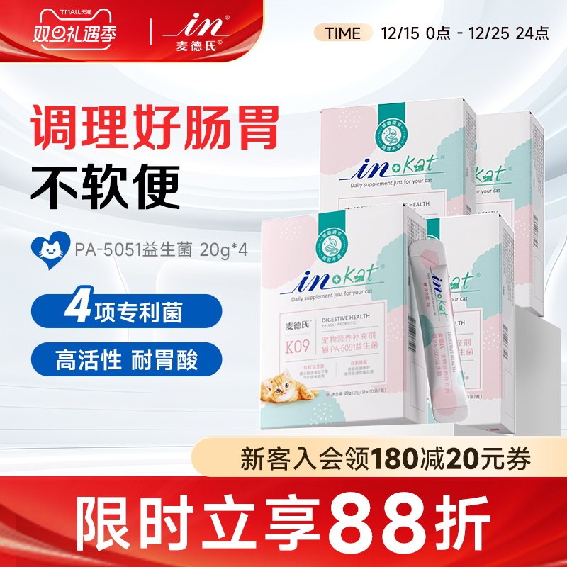 猫咪专用益生菌调理肠胃麦德氏