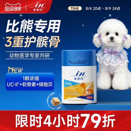 麦德氏软骨素比熊专用6效护关节