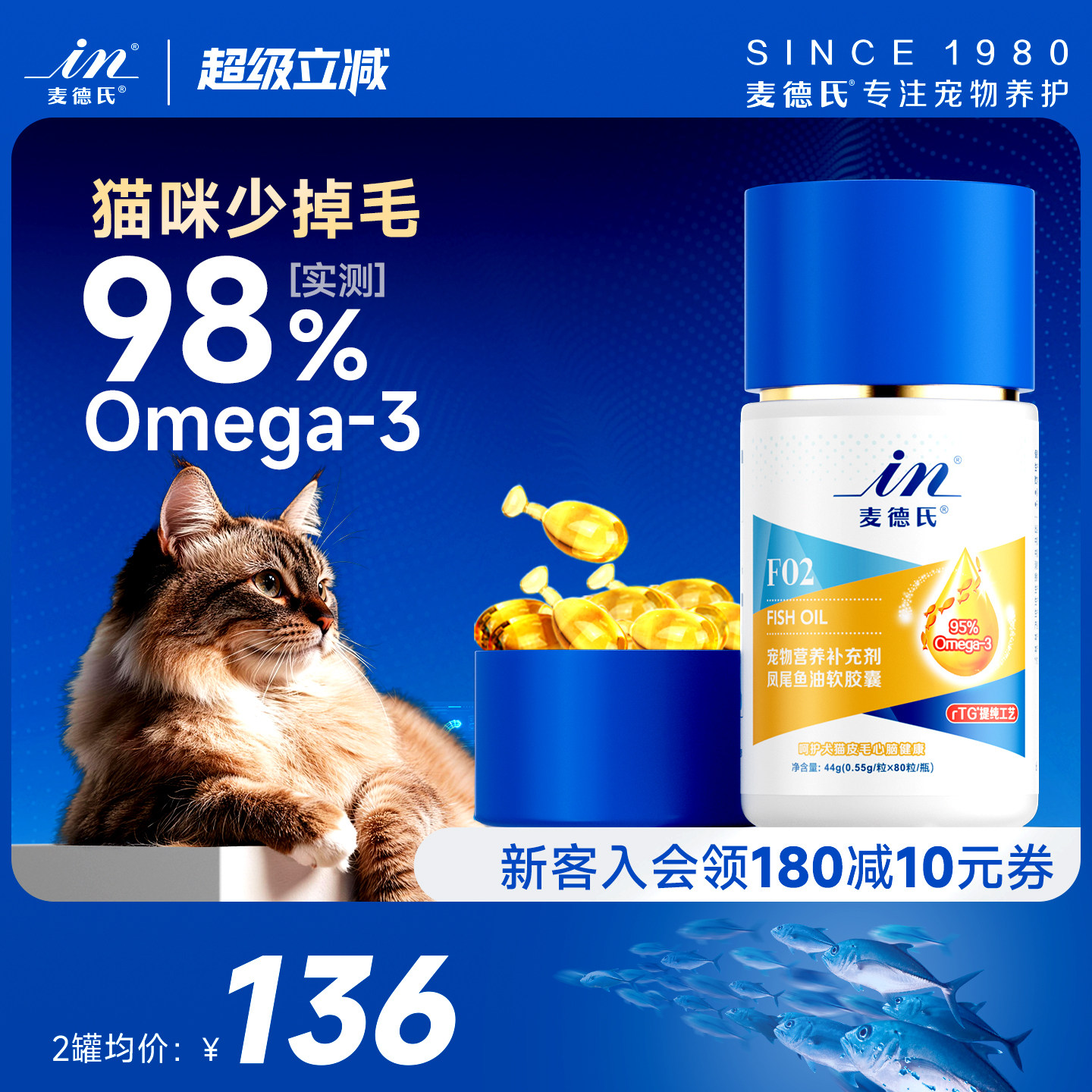 麦德氏鱼油猫用小金标鱼油猫咪专用鱼油防掉毛美毛宠物猫卵磷脂软