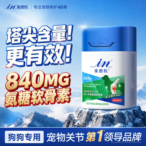 麦德氏软骨素6效护关节