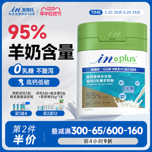 麦德氏新生幼犬幼猫补钙宠物羊奶粉0乳糖泰迪犬专用狗狗奶粉猫咪