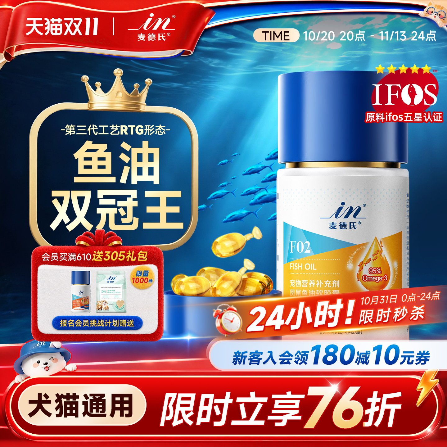 麦德氏小金标鱼油狗狗猫咪专用鱼油防掉毛宠物美毛亮毛猫用卵磷脂