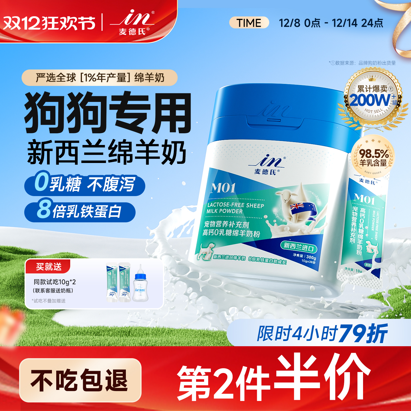 新西兰进口低腥绵羊奶粉狗幼犬