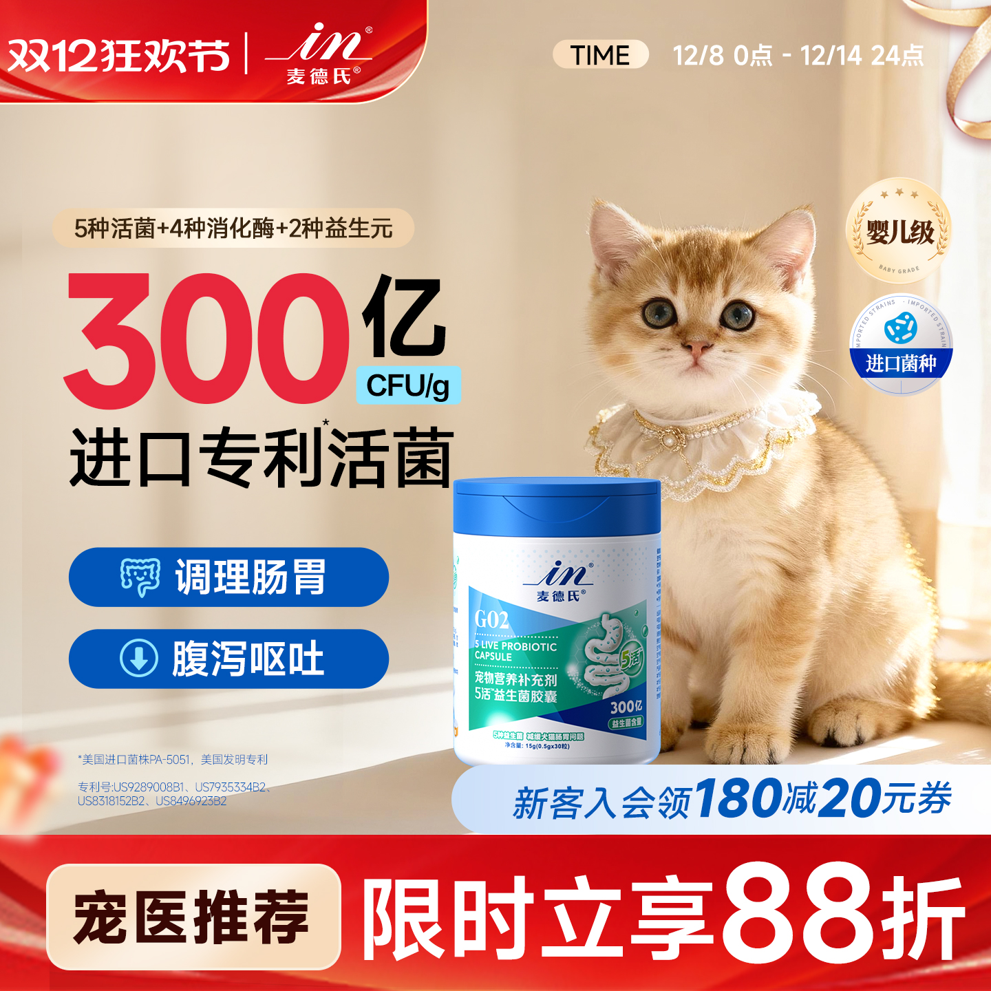 【72h快速见效】猫咪专用益生菌