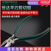 世达工具平刃电子剪切钳5寸电子钳剪切铜丝软铁丝树脂塑料70633