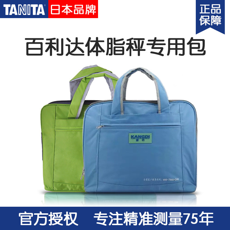 日本tanita百利达bc-575/567/601 康的包包康宝莱体脂体重秤包包