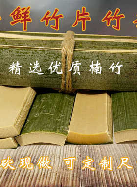 招牌新鲜DIY雕刻竹制品