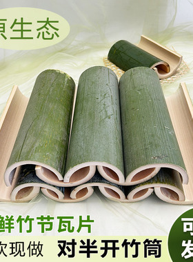 新鲜现做半圆竹筒瓦片摆件可定制