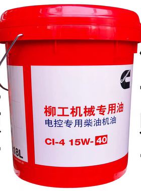 柳工原厂挖机装载机电控专用原厂康明斯电喷专用柴机油CI-415W-40