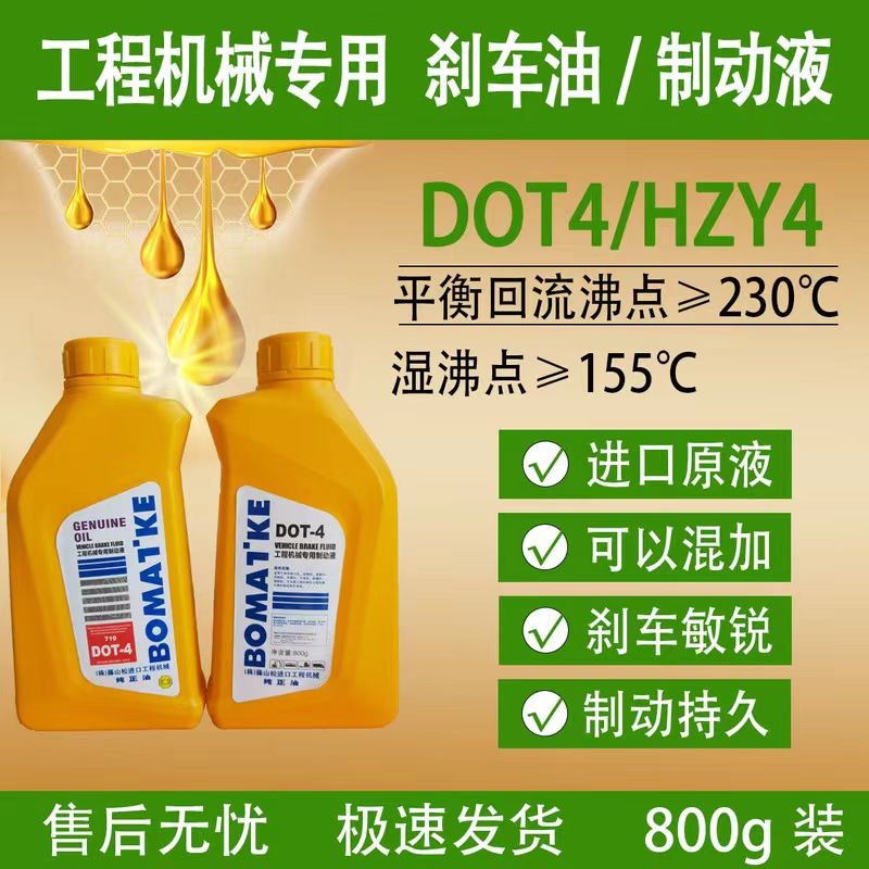 刹车油制动液汽车通用型800g装原厂正品