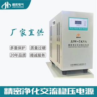 1KVA2KVA3K5KVA10KV 高档现货220v稳压器精密净化交流稳压电源JJW