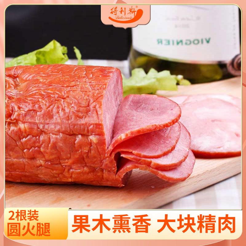 得利斯圆火腿肠500g*2 山东风味大块肉早餐火腿热狗营养火腿香肠|ruв категории зерно риса/север и Юг сухих грузов/приправы, север и Юг сухих грузов/мясо сухих грузов, копчёное мясо/колбаса/ветчина изделия, колбаса/колбаса - от Buy2taobao.com для оказания профессиональной услуги покупки агента Taobao