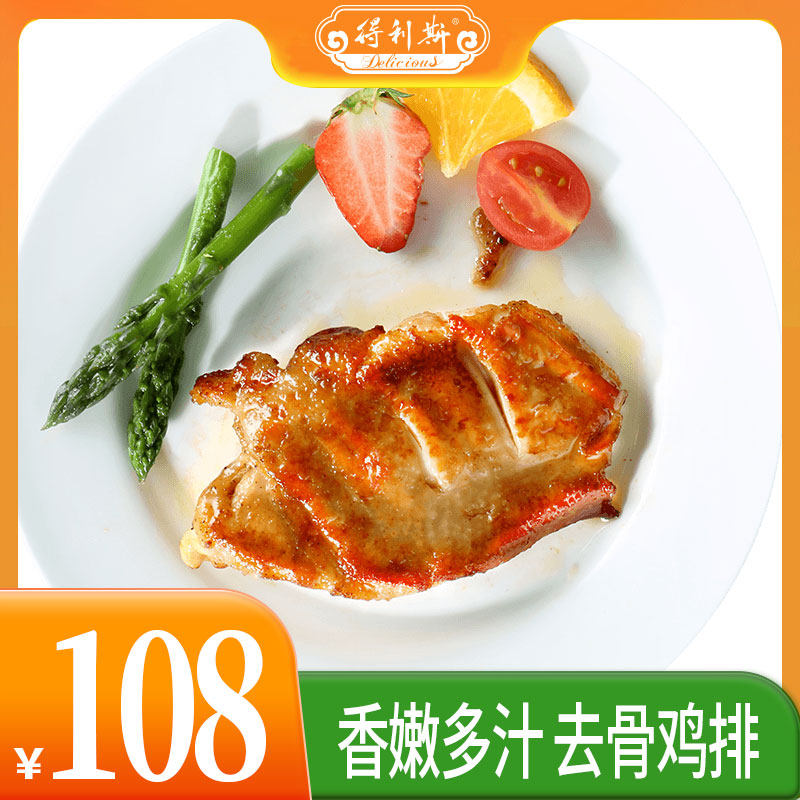 Idris Italian hamburger Chicken Chop 10 slice 1300g drumsticks Partially Prepared Products Freezing Friedin the Aquatic meat/Fresh fruits and vegetables/Cooked , Raw meat/Meat , Chicken , Raw chicken  category - from Buy2taobao.com to provide professional Taobao agent buy service