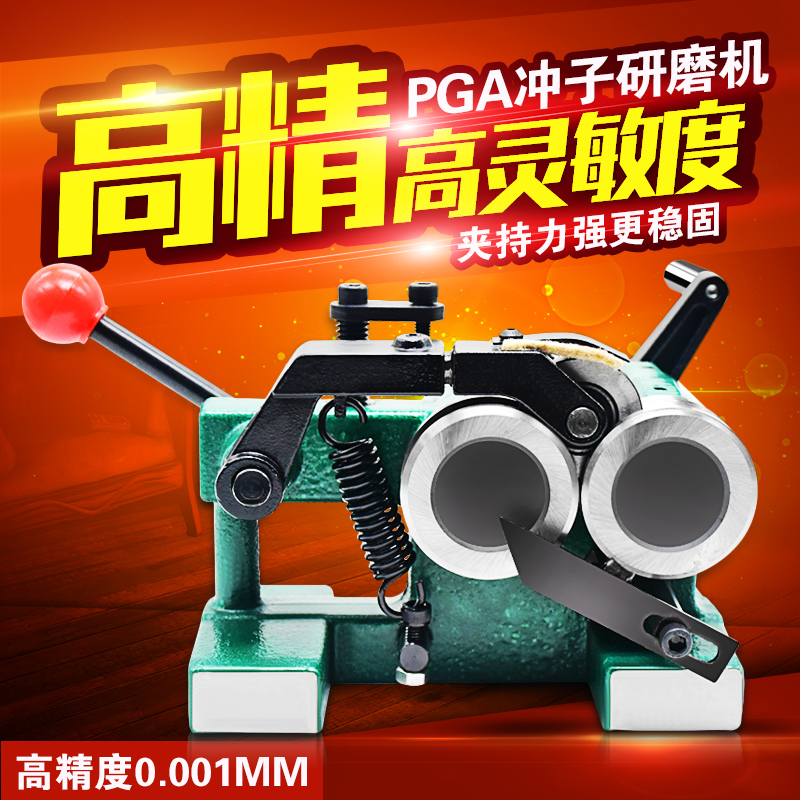 大飞 高精密PGA冲子研磨机手摇磨针机冲子研磨机成型器顶针磨针机在类目 五金/工具, 机械五金, 其他机械五金（新）中 - 来自Buy2taobao.com提供专业的淘宝代购服务