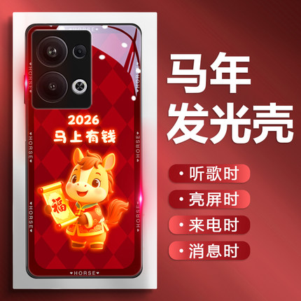菱格马适用于oppofindx8手机壳马年findx7新款reno14pro智能发光x6玻璃x3pro新年2026潮红色一加ace3喜庆小众