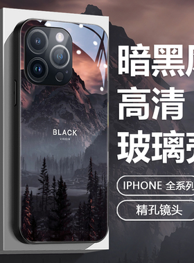 暗黑风苹果15手机壳iphone17promax新款男13适用玻璃12pm小众高级感16潮牌x黑色xr风景8plus潮简约14保护套11