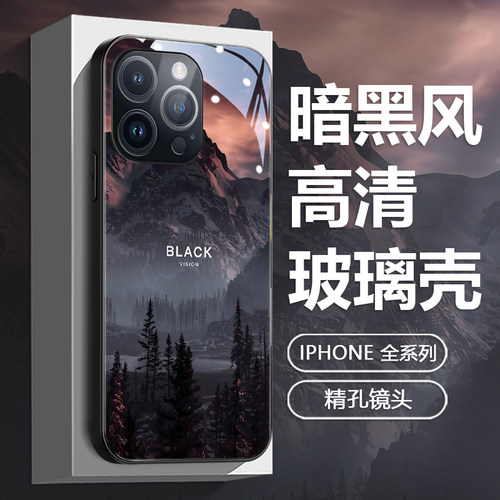 暗黑风小丑苹果钢化玻璃手机壳