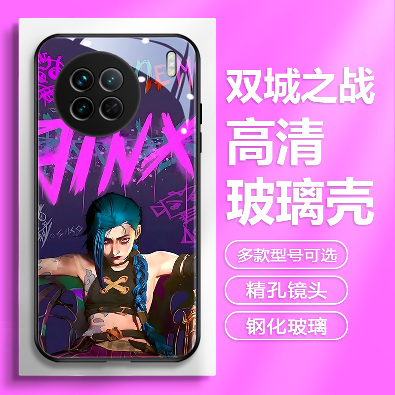 双城之战适用vivox200pro手机壳周边x300高级感x60金克斯80英雄联盟s30玻璃y52s创意27涂鸦iqoo15个性neo11套