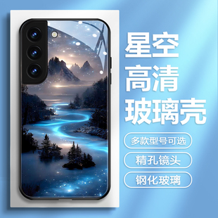 星空适用三星s26ultra手机壳s24极光风景note20ultra玻璃s22潮牌a54月亮s21高级感小众s23创意8好看 s9唯美