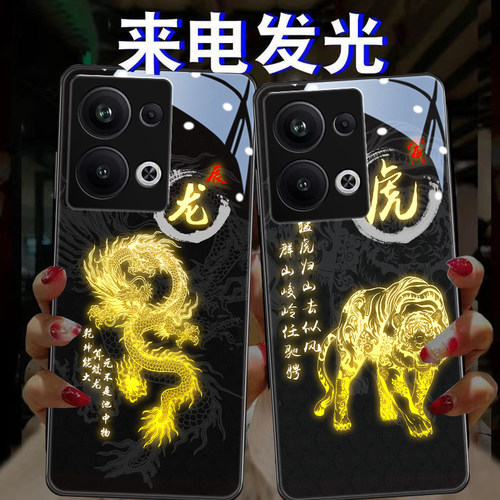 十二生肖发光OPPO系列手机壳