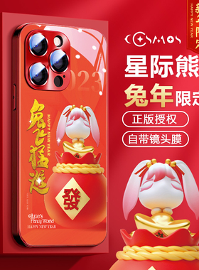 兔飞猛进苹果14promax手机壳新款iPhone14全包防摔13pro新年12mini红色13过年2023兔年11本命年x卡通xr兔子xs