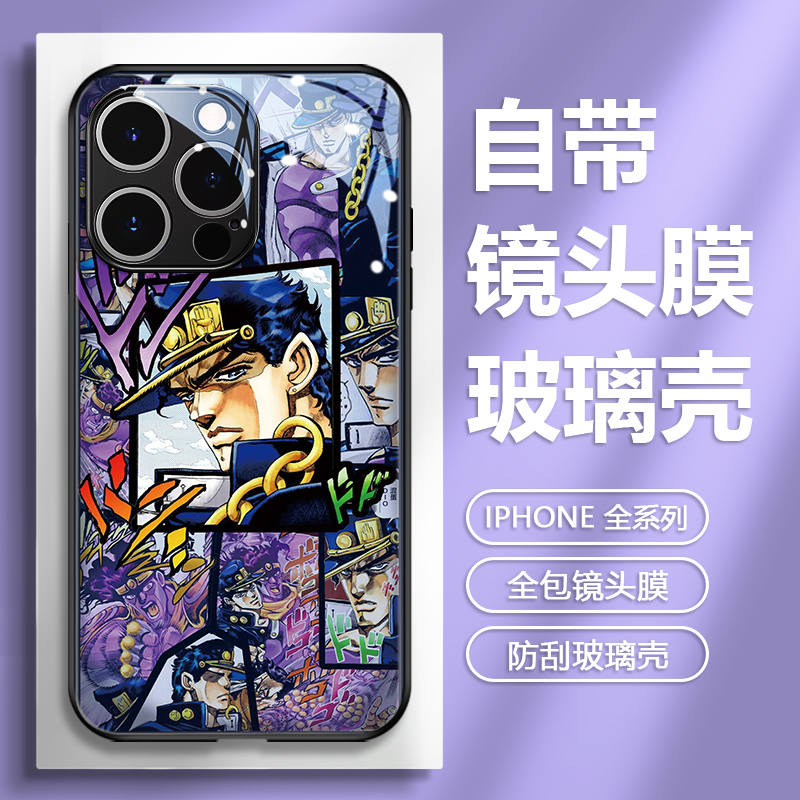 jojo苹果玻璃自带镜头膜手机壳