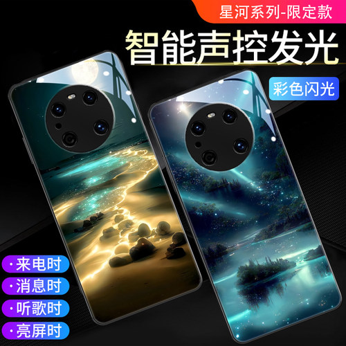 风景月亮海边华为玻璃发光手机壳