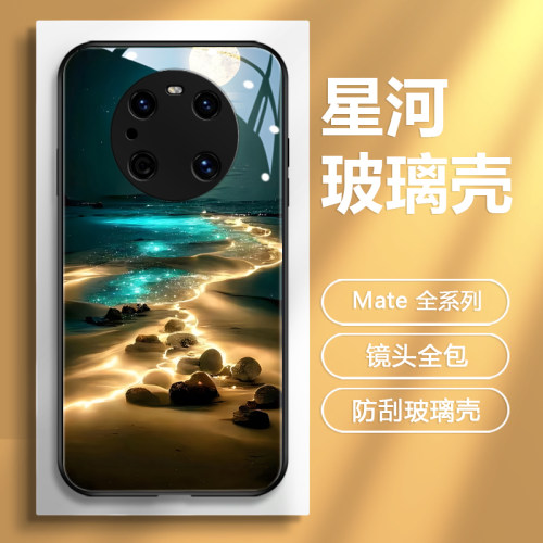 风景个性创意华为系列玻璃手机壳