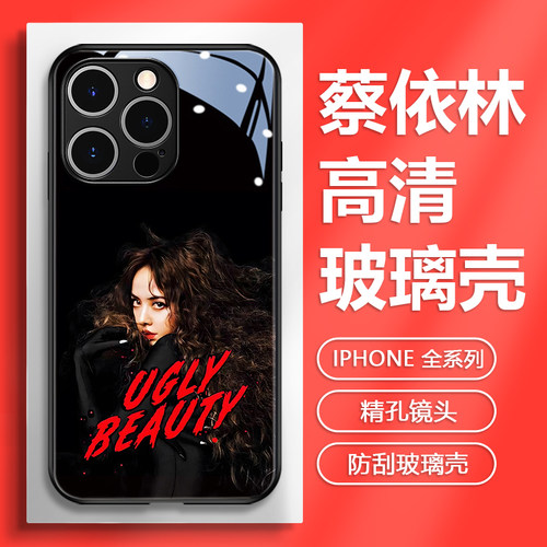 蔡依林苹果专辑歌词玻璃手机壳