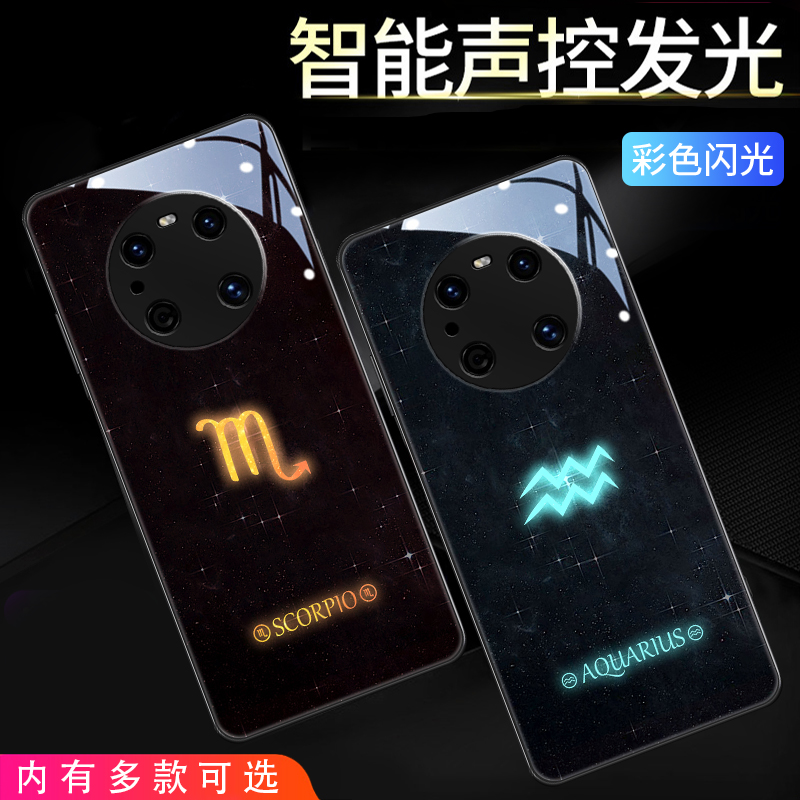 十二星座适用华为mate60pro手机壳来电发光nova12潮牌30玻璃p70小众40荣耀x50高级感100简约magic6创意90pura 3C数码配件 手机保护套/壳 原图主图