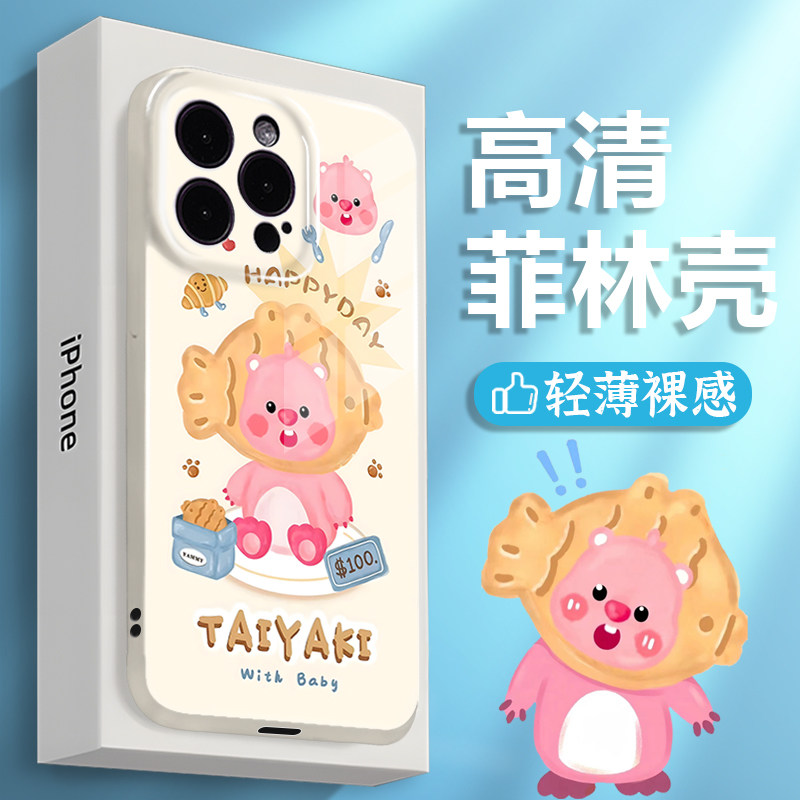 loppy苹果系列菲林手机壳
