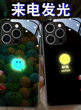 黄色笑脸苹果13手机壳iphone16promax情侣12mini新款11pm来电发光14可爱15创意r高级感xr小众8plus镜头全包xs